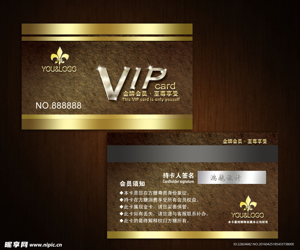 高档VIP名片 商务名片模板