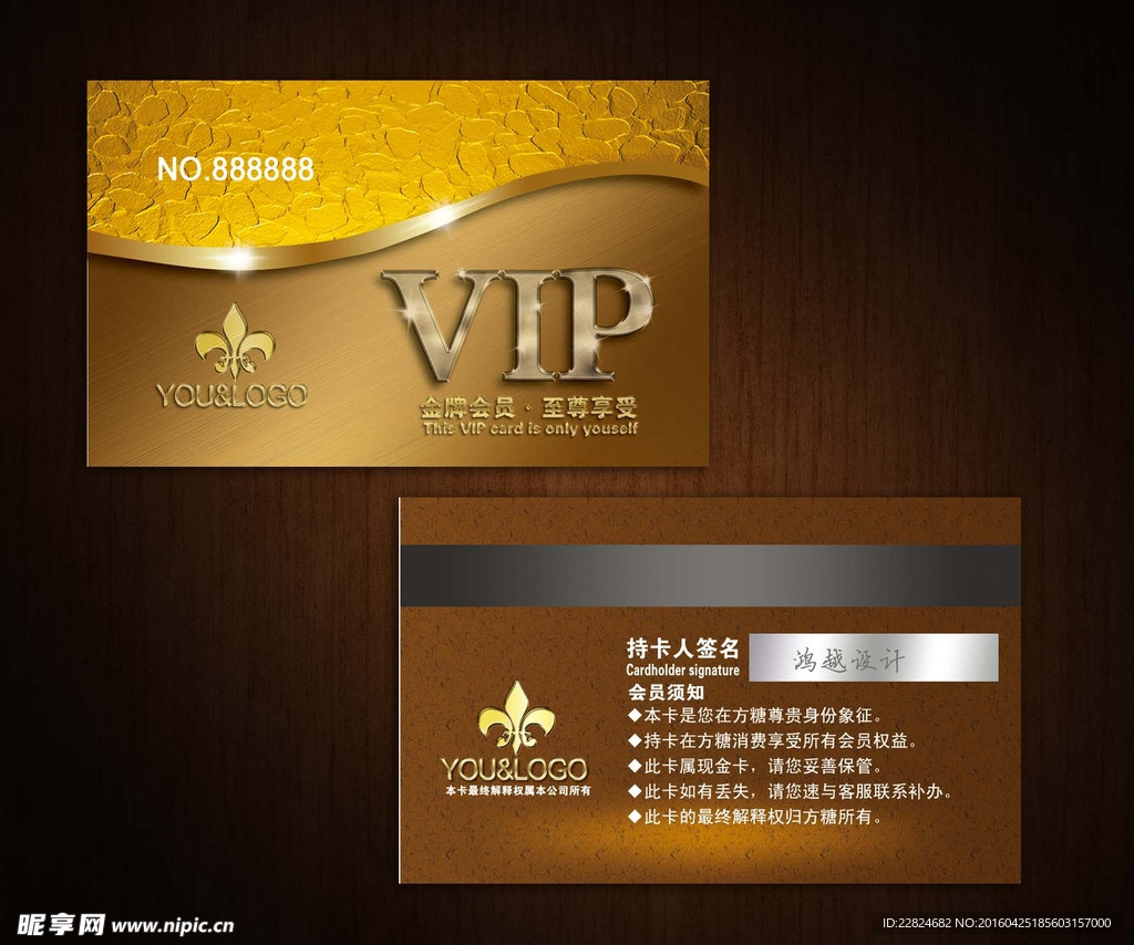 高档VIP名片 商务名片模板