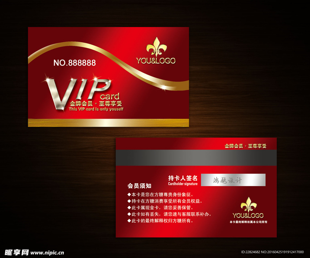 高档VIP名片 商务名片模板
