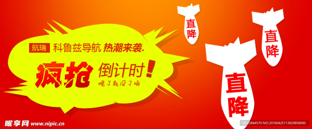 大降价