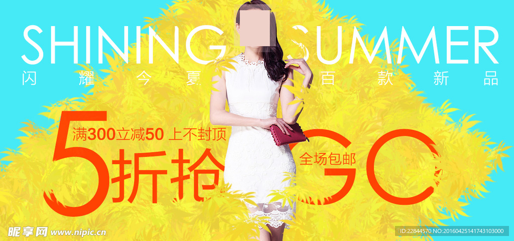女装海报
