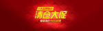 大清仓