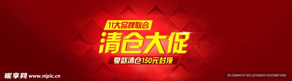 大清仓