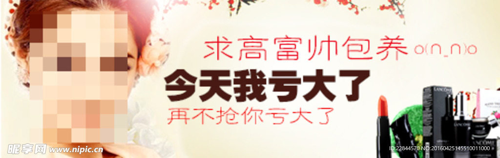 化妆品