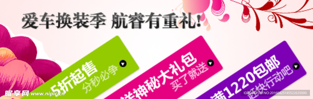促销