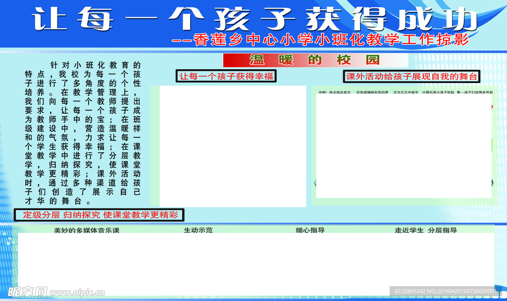 教学工作掠影