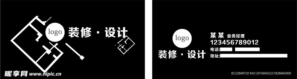 名片设计