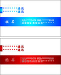 蓝色名片