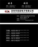 黑色名片