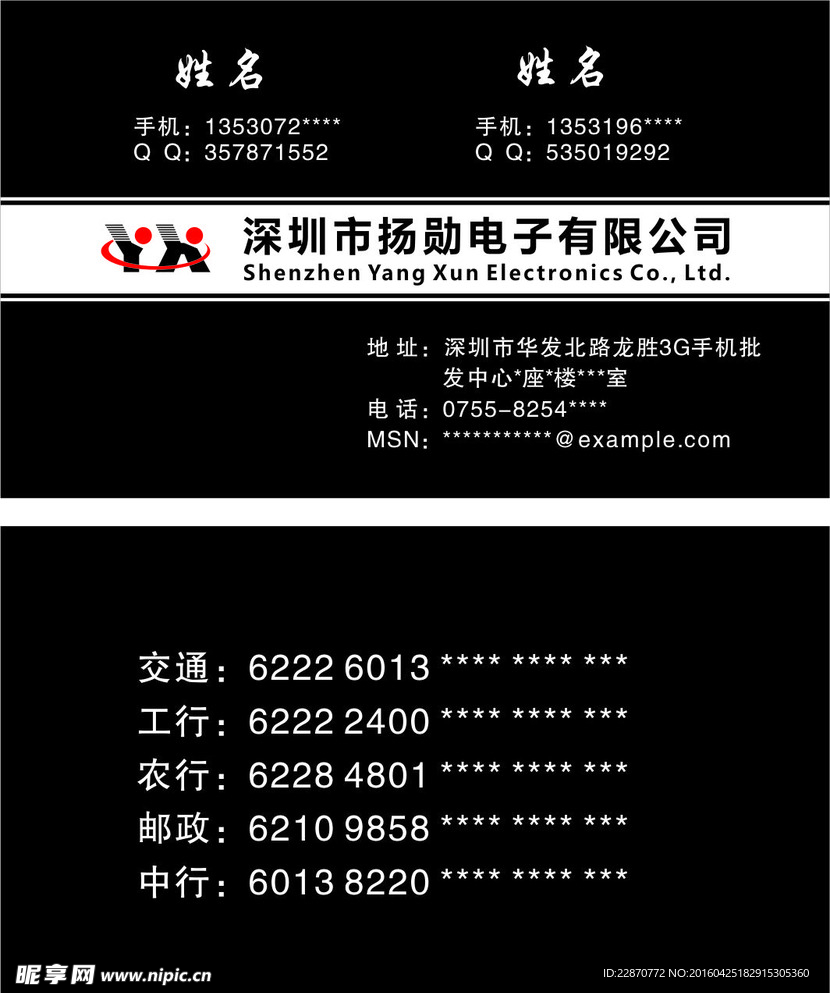 黑色名片