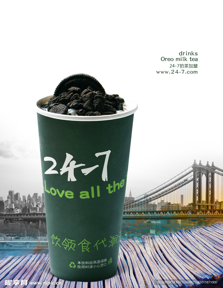 奶茶海报