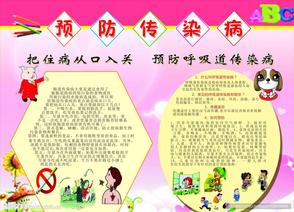 保健室
