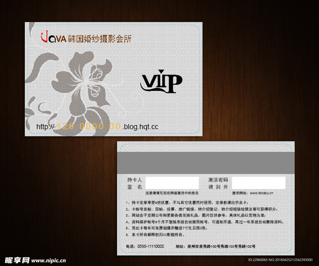 VIP名片模板设计