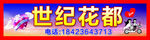 花店门头