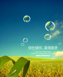 农业海报