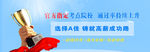 教育banner