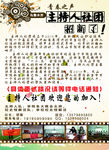 校园海报
