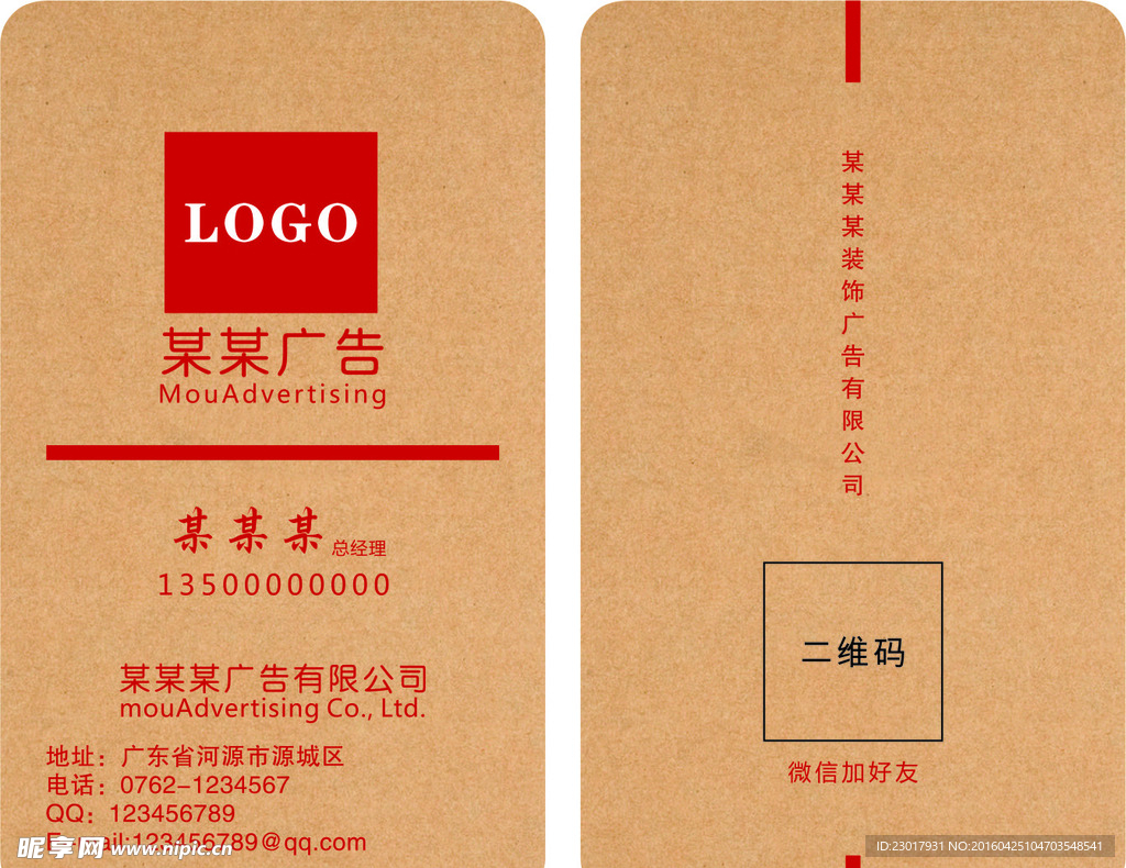 广告公司名片