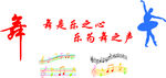学校舞蹈室
