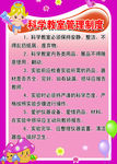 科学
