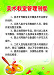 美术教室