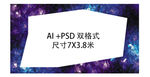 紫色水晶LED包边