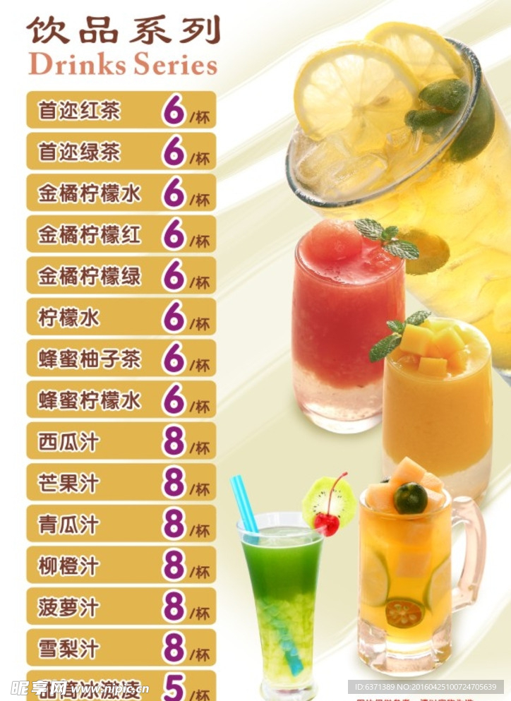 点饮单
