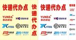 快递灯箱广告