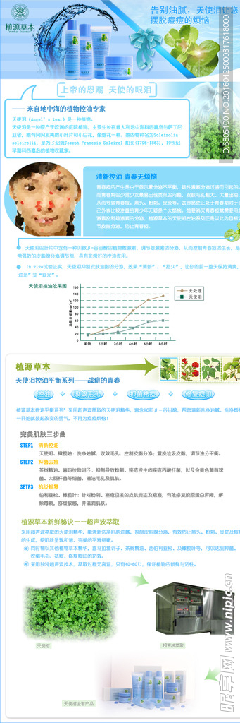 淘宝宣传设计页面