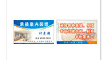 装修名片