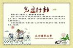 光盘行动 分层素材