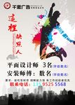 广告公司招聘海报