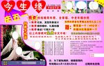 婚庆庆五一