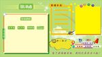 企业板报