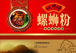 螺蛳粉