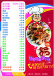 羊排海报