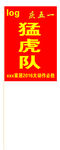 刀旗