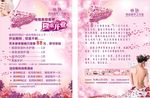 美容美甲宣传单