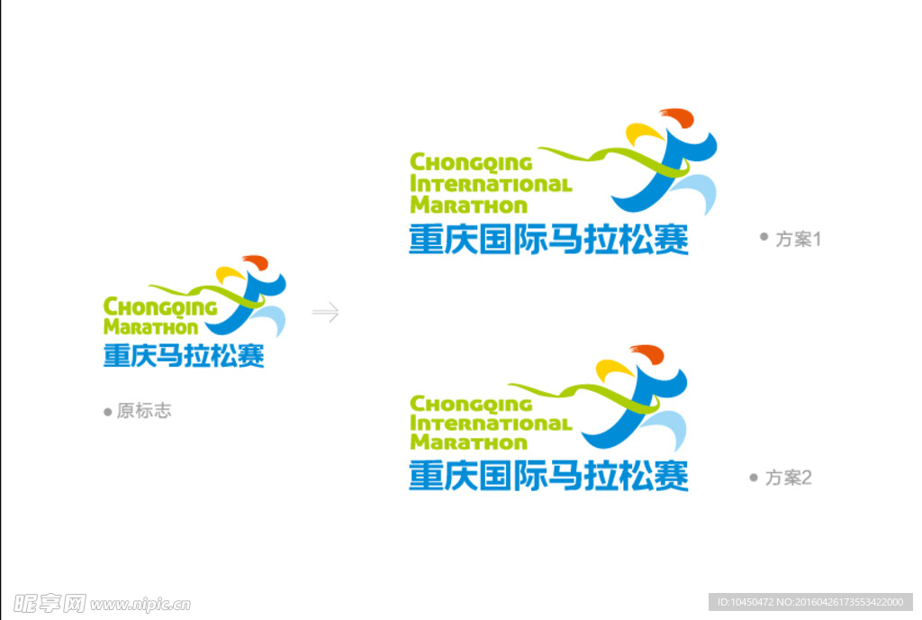 重庆马拉松LOGO