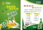 乐堡啤酒
