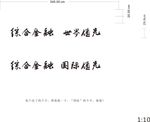 中国平安