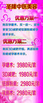 美容院X展架