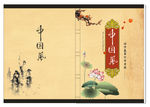 中国风封面图片设计
