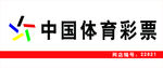 体育彩票