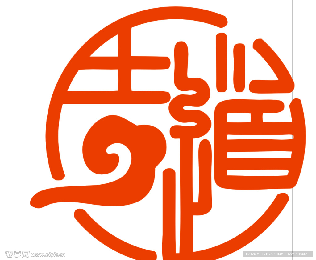 吉祥如意