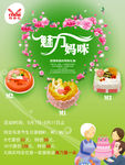 母亲节