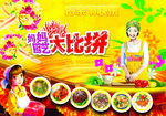 母亲节