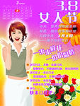 妇女节