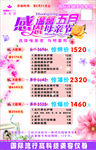 母亲节