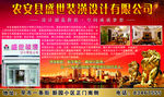 装饰设计公司